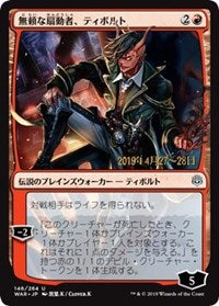 Tibalt, Rakish Instigator (JP Alternate Art) [Prerelease Cards] | Rook's Games and More