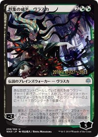 Vraska, Swarm's Eminence (JP Alternate Art) [Prerelease Cards] | Rook's Games and More