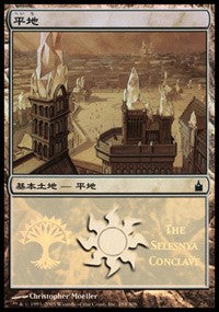 Plains - Selesnya Conclave [Magic Premiere Shop] | Rook's Games and More