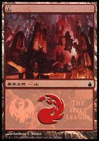Mountain - Izzet League [Magic Premiere Shop] | Rook's Games and More