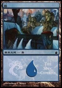 Island - Simic Combine [Magic Premiere Shop] | Rook's Games and More