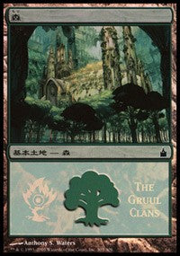 Forest - Gruul Clans [Magic Premiere Shop] | Rook's Games and More