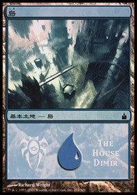 Island - House Dimir [Magic Premiere Shop] | Rook's Games and More