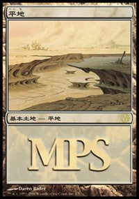 Plains - Time Spiral Cycle [Magic Premiere Shop] | Rook's Games and More