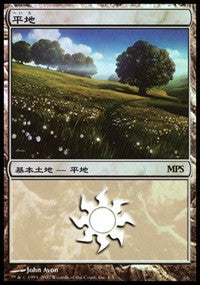 Plains - Lorwyn Cycle [Magic Premiere Shop] | Rook's Games and More