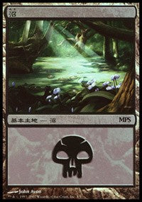 Swamp - Lorwyn Cycle [Magic Premiere Shop] | Rook's Games and More