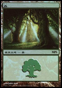 Forest - Lorwyn Cycle [Magic Premiere Shop] | Rook's Games and More