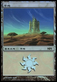 Plains - Shards of Alara Cycle [Magic Premiere Shop] | Rook's Games and More