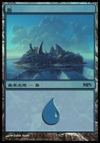Island - Shards of Alara Cycle [Magic Premiere Shop] | Rook's Games and More