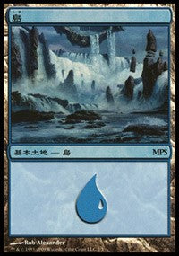 Island - Zendikar Cycle [Magic Premiere Shop] | Rook's Games and More