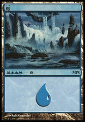 Island - Zendikar Cycle [Magic Premiere Shop]
