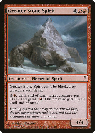Greater Stone Spirit [Coldsnap] | Rook's Games and More