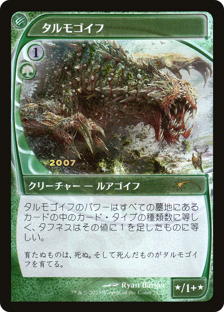 Tarmogoyf (Japanese) [30th Anniversary Promos] | Rook's Games and More